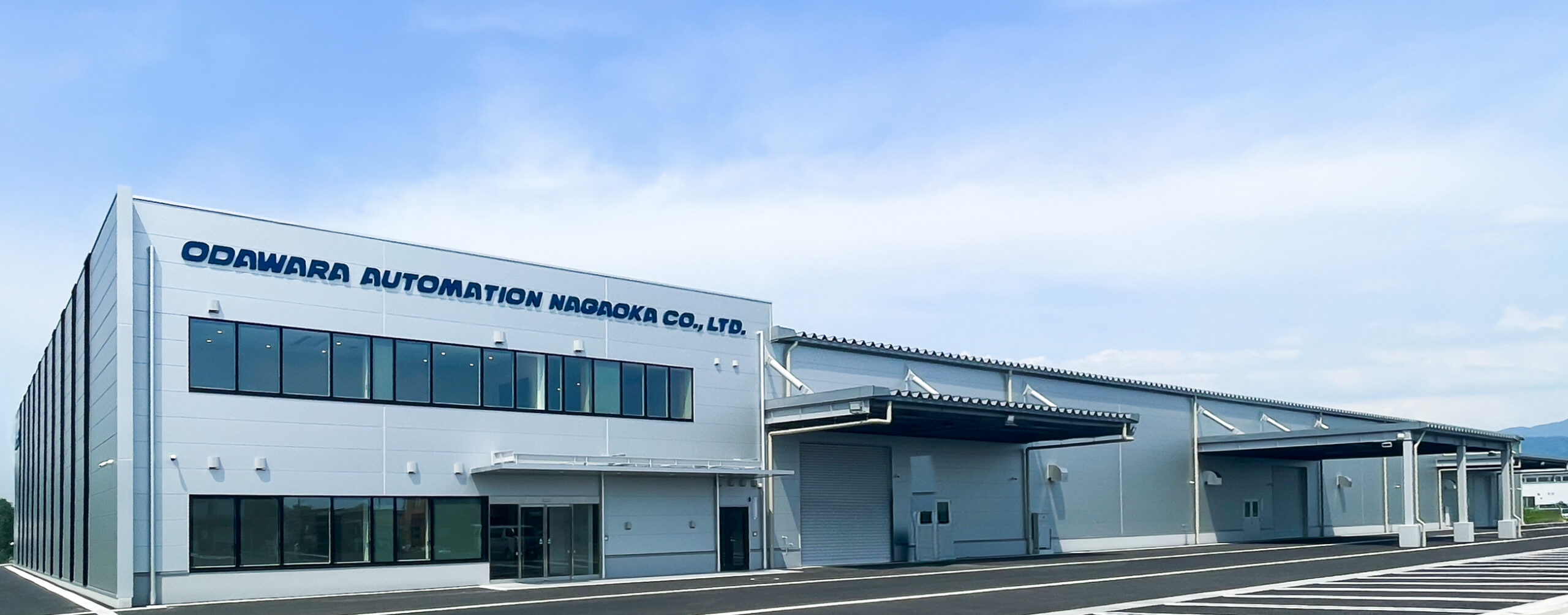 株式会社小田原オートメーション長岡